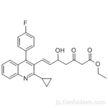 ６−ヘプテン酸、７− ［２−シクロプロピル−４−（４−フルオロフェニル）−３−キノリニル］ −５−ヒドロキシ−３−オキソ - 、エチルエステル、（５７１８７６６４，６Ｅ） -  ＣＡＳ １４８９０１−６９−３